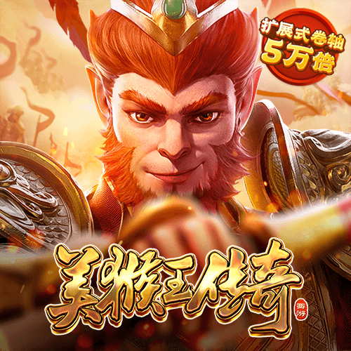 大富翁之新宝莲灯